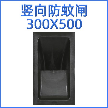 300X500mm vertical mosquito door