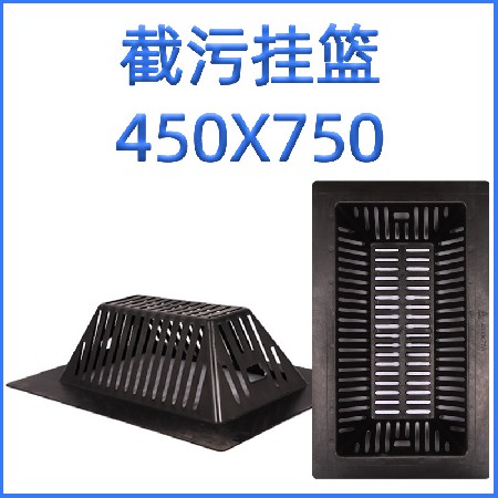 450X750mm plastic sewage interception hanging basket