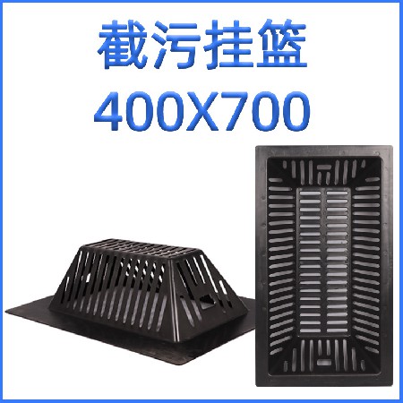 400X700mm plastic sewage interception basket