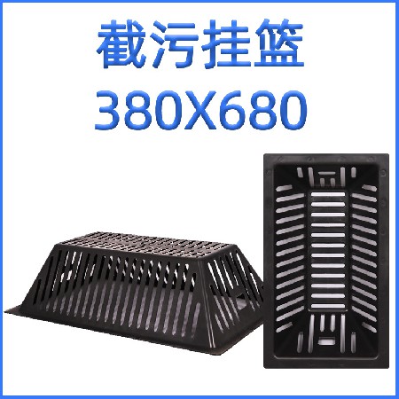 380X680mm plastic sewage interception hanging basket